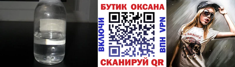 БУТИРАТ вода  наркотики  Валдай 