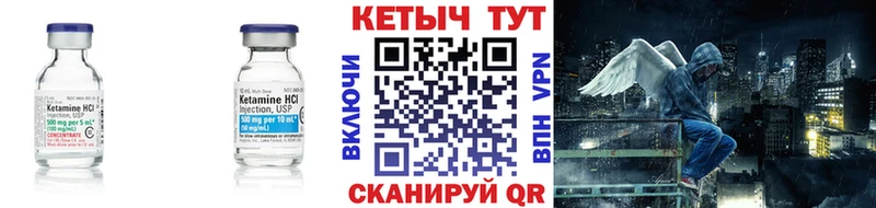 КЕТАМИН ketamine сколько стоит Валдай