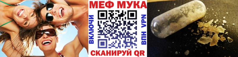 МЕФ VHQ  наркошоп  Валдай 
