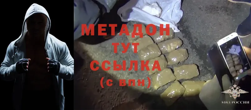 дарнет шоп  Валдай  МЕТАДОН methadone 