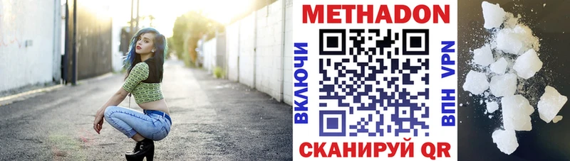 Метадон VHQ  как найти   Валдай 